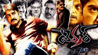 Terror Telugu Latest New Full Movie 2020 Telugu Full Movies Srikanth,Nikitha