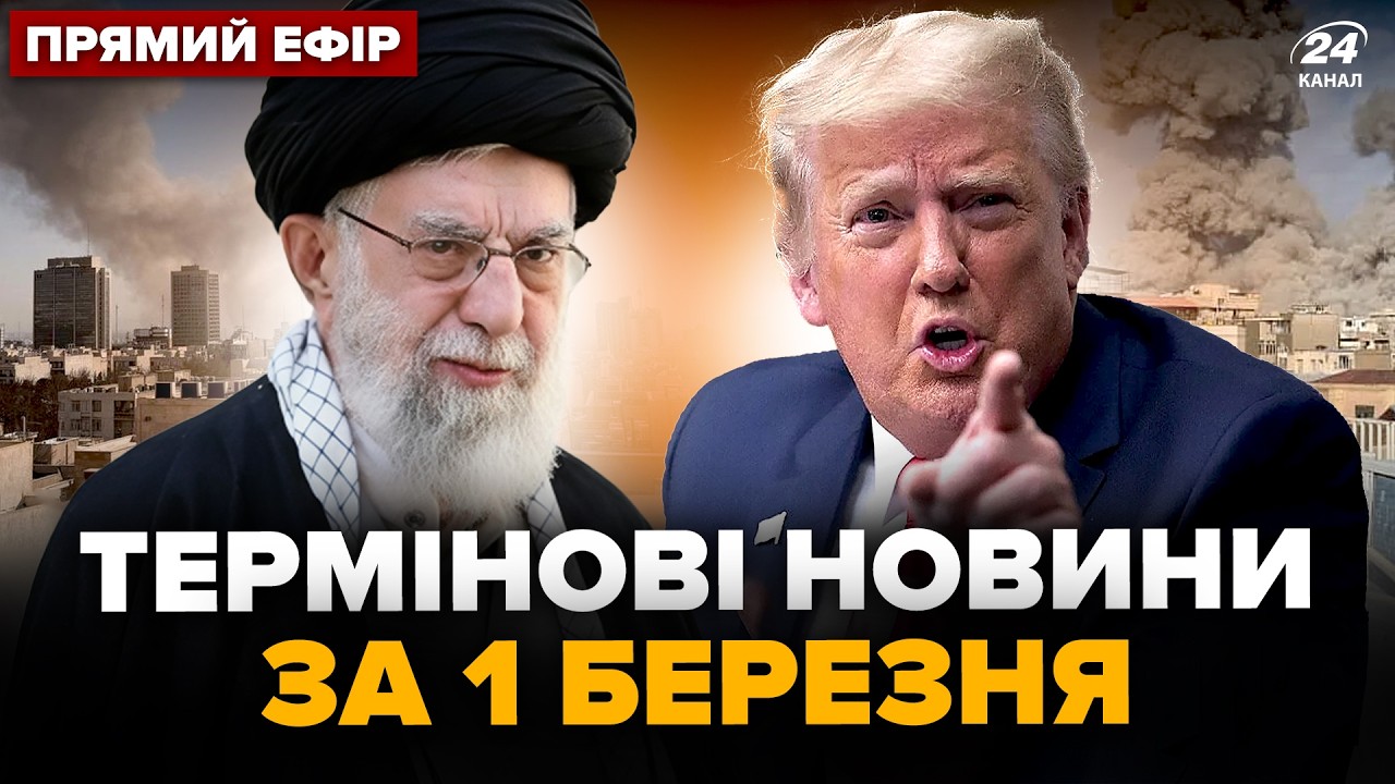⚡️Ликвидация ХАМЕНЕИ ПОТРЯСЛА весь мир! Экстренное обращение Трампа. США РАЗМАЗАЛИ ИРАН @24онлайн