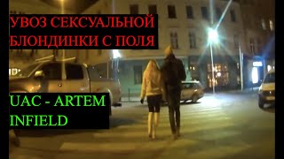 пікап Львів Знакомство сексуальной Блондинкой закончилось сексо* у нее дома ! Пикап Львів! пікап Львів Знакомство сексуальной Блондинкой закончилось сексо* у нее дома ! Пикап Львів!