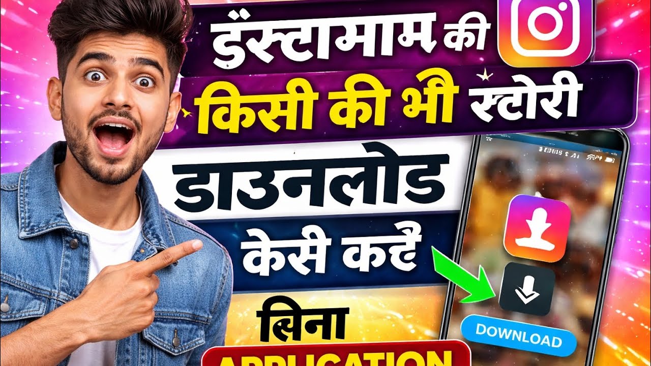 Instagram Story Download Kaise Kare 😱 | Without App | Kisi Ki Bhi Story Save Kare