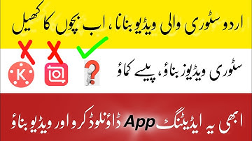 How to make scrolling text videos for YouTube | Make money on YouTube| Urdu long story video|How2m