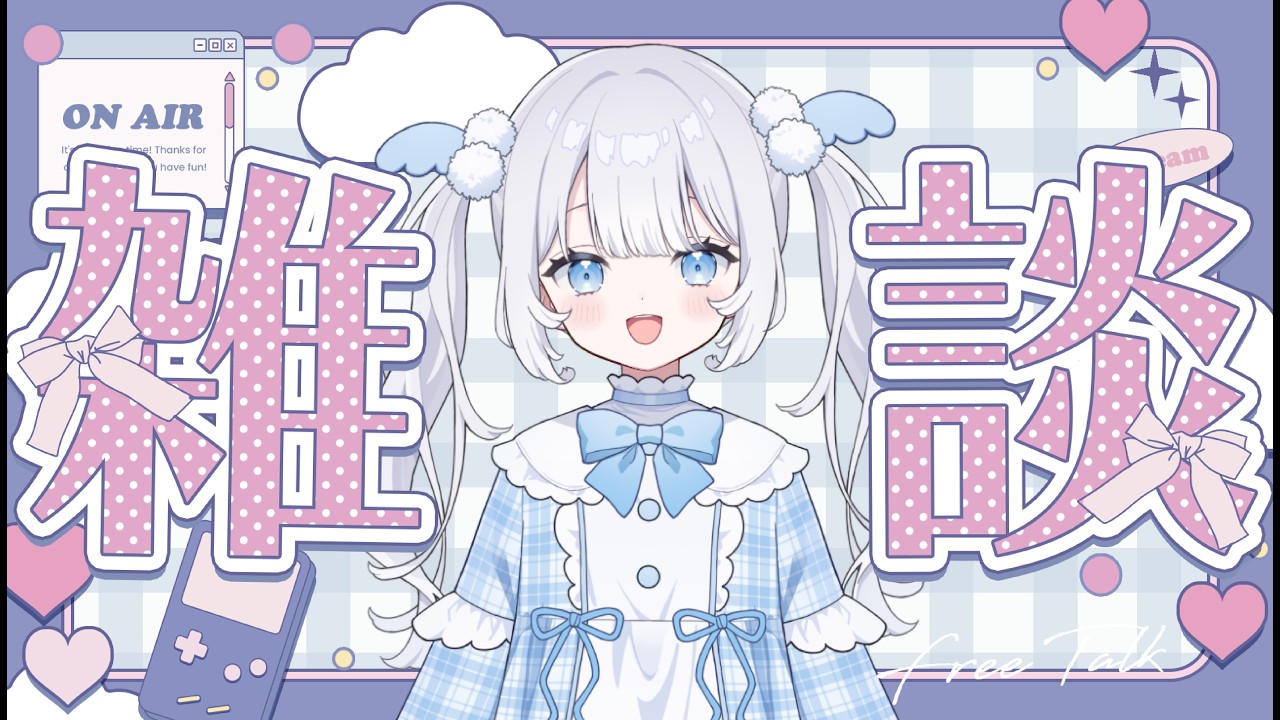 〖#雑談 〗眠たい日の雑談〖 #縦型配信┊#新人vtuber 〗