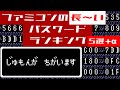 ファミコンの長~いパスワードランキング5選+α