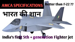 Advanced medium combat aircraft ( AMCA ) specifications || Everything about AMCA | #shorts #HAL #iaf