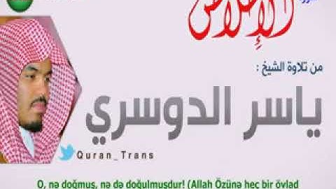 سورة الاخلاص مترجمة بالأذرية أذربيجان للشيخ ياسر الدوسري ,Translations Al 'Ikhlas in Azerbaijani