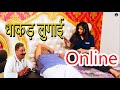   online  dhakkad lugai  pati patni comedy 2024  haryanvi comedy 2024  tashu films