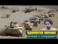 Таджикистан направил оружие в Панджшер?