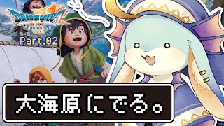 【#ドラゴンクエストVII Reimagined】#2  キーファと船旅にでる～※必ず概要欄読んでね★【#ドラクエ7】【#新人Vtuber / #水乃うろこ】