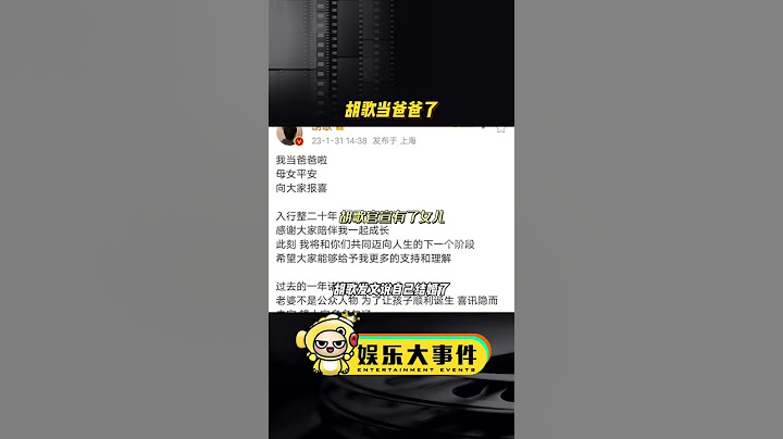 #胡歌 官宣已婚得女！ - 天天要聞