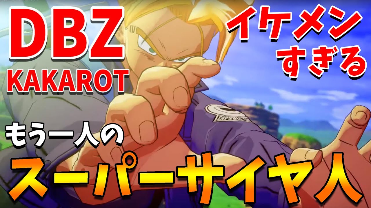 ドラゴンボールZ カカロット 実況#10 ストーリー KAKAROT【PS4/LIVE