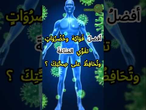 أفضل 9 فواكه وخضروات تقو ي المناعة وتحافظ على صحتك صحة المناعة فواكه معلومات خضراوات