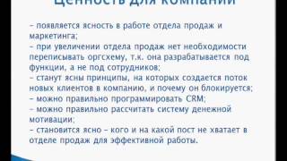 Как работает отдел продаж?(Приглашаю Вас на вебинар http://gde-vashi-dengi.ru 