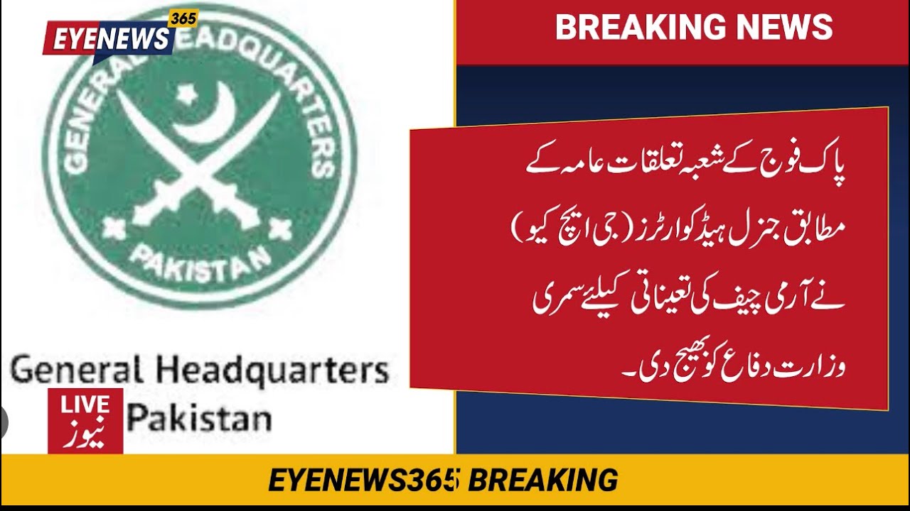 Who Will Be The New Army Chief Revealing Now YouTube who-will-be-the-new-army-chief-revealing-now-youtube