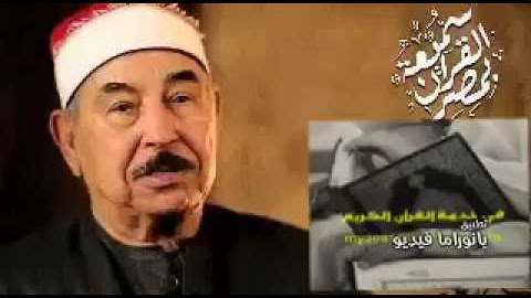 الطبلاوي - أطول نفس في قراءة القرآن  قراءة مجودة ورائعة، في خدمة القرآن الكريم