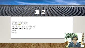 인공지능 04-01/ 딥러닝을 위한 파이썬 01. 구글 코랩과 파이썬 코딩