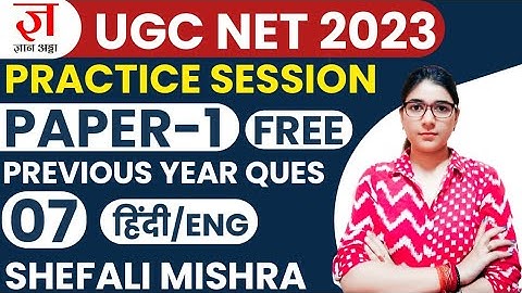 UGC NET 2023 I ICT 100% Sure Topic Practice Session by Shefali Mishra I UGC NET/JRF/SET I PS 07