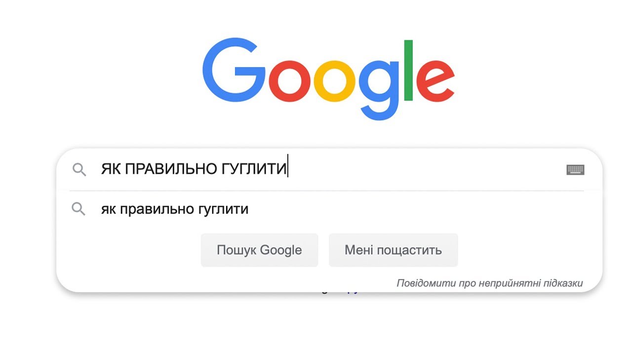 Пользователь Google