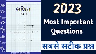 कक्षा 9 गणित 2023 महत्वपूर्ण प्रश्न । Class 9 maths Important Questions । Class 9 maths in hindi