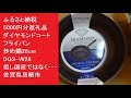 ふるさと納税　5000円分返礼品　ダイヤモンドコートフライパン　ガス用　炒め鍋28cm　DGS Ｗ28　但し国産ではなく・・・ 佐賀県鳥栖市