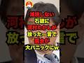 🔥200万再生突破！！減税しない石破に河村たかしが放った一言で国会が大パニックにw