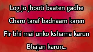 Bhajan karu mai Bhajan karun