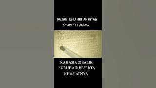 RAHASIA HURUF AIN ( KHODAM JIN PENDAMPING MENEROPONG / ILMU TERAWANGAN )