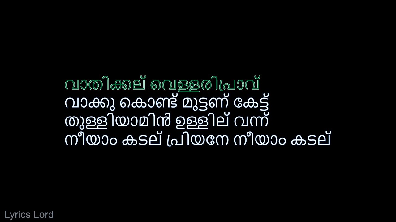   KARAOKESufiyum SujatayumVathikkalu Vellaripravu Karaoke Video In Malayalam