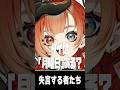 タイ料理は怖い？【ろぜっくぴん/dtto/秋雪こはく/REJECT】