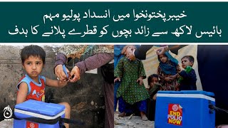 Anti polio campaign started in KPK, goal of administering polio vaccine to more than 2m children