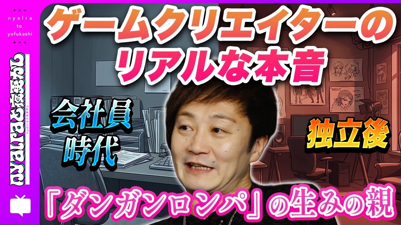 Game Creator's Honest Truth] The creator of 