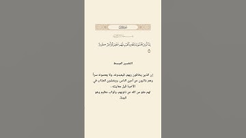 إن الذين يخشون ربهم بالغيب لهم مغفرة وأجر كبير .. سورة الملك فارس عباد #القرآن_الكريم #قرآن_كريم