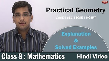 Practical Geometry | CBSE | NCERT | Mathematics | Practical Geometry | Hindi Video