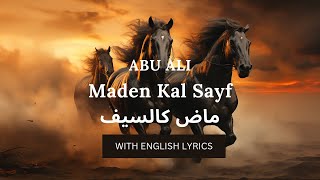 Maden Kal Sayf | Sharp like the sword | Best motivational Nasheed with English and Arabic lyrics Resimi