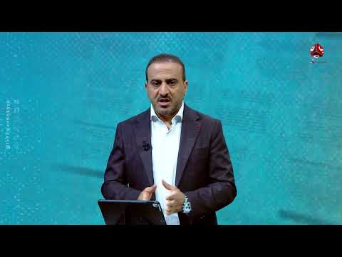 اليمن: تهريب الوقود يغذي الحوثيين وتدهور اقتصادي يهدد المواطنين