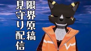 【同人誌作業】限界を乗り越えよう【篝火サンサム/Vtuber】