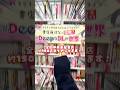 書店員はなコーナーが全国の未来屋書店約150店舗で始まったぞ!