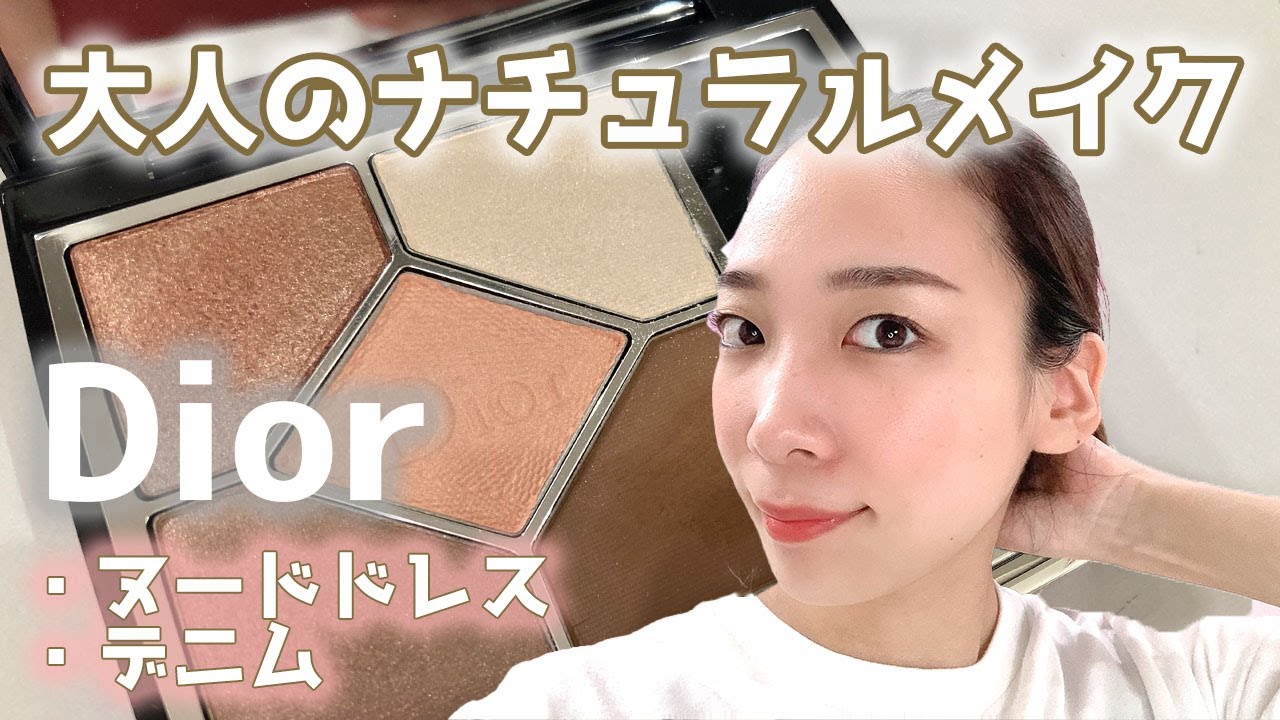 dior サンク　クルール　ヌードドレス