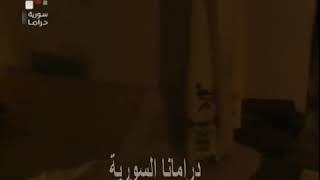 مسلسل السوري قرن الماعز الحلقة 20