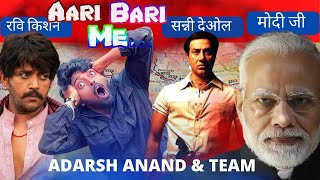 #viral आड़ी बाड़ी में Bollywood Actors : Ravi Kishan,Sunny Deol,Modi Ji - Adarsh Anand