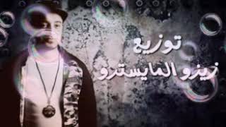مهرجان شوفت صحبي ميت من الخوف - اسمعها