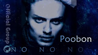 Poobon - No No No (Iranian Music) پوبن