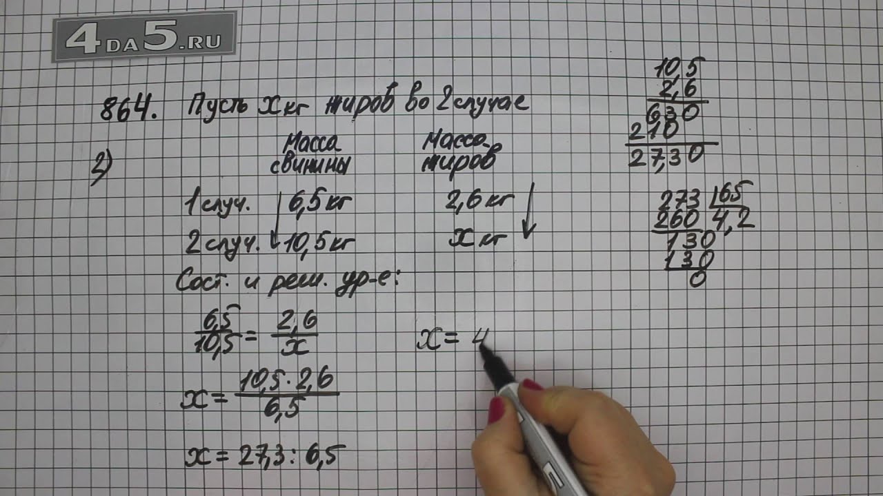 Упражнение 870 Вариант 2 Часть 1 (Задание 864 Вариант 2) – Математика 6 ...