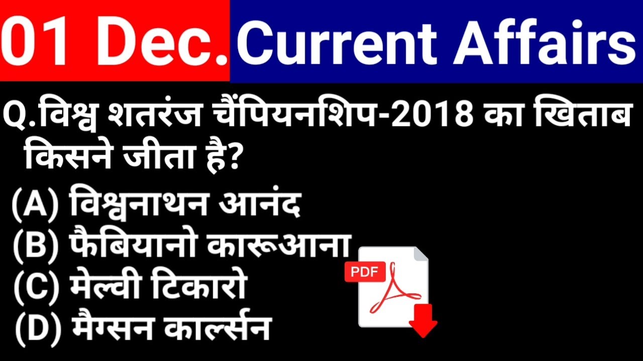 01 December 2018 Current Affairs | Daily Current Affairs | current affairs in hindi