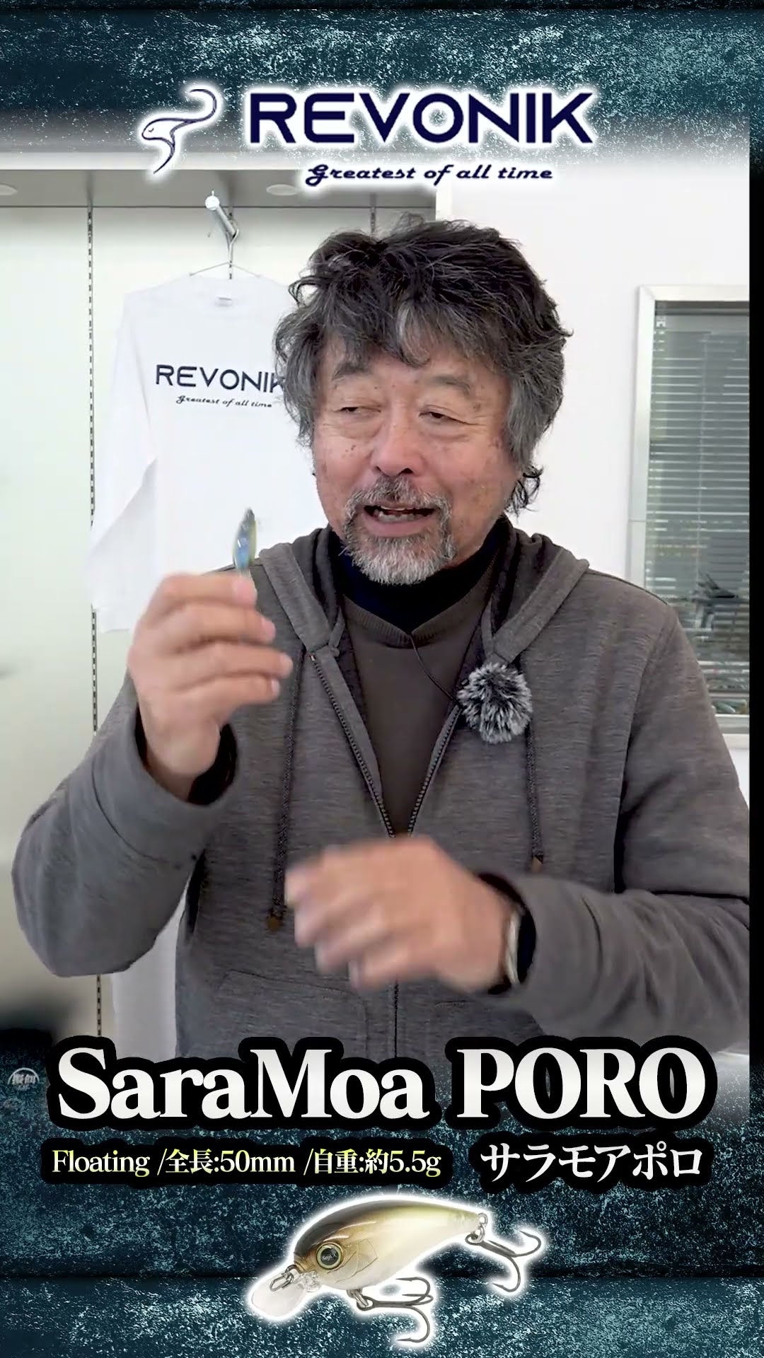 SaraMoa PORO] Seiji Kato gives a live commentary on Revonic's new