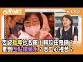 黃呂偽造案