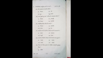 B.A. Hindi core -5 (sem-3)(vbu)(2021-2024) previous year question papers #shorts  #exam #bahonours
