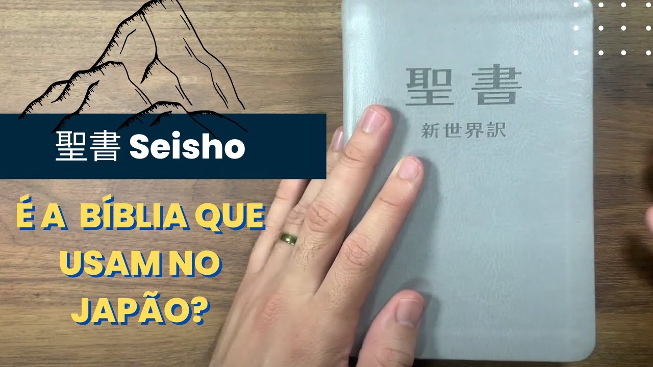 A bíblia em Japonês com furigana - Seisho [聖書] - YouTube