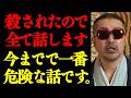 【奥野卓志】※流石に喋りすぎたかもしれません…消されたら察して下さい。【ホリエモン 堀江貴文 竹中平蔵 河合ゆうすけ 原口一博 自民党】