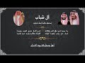 حفل أبناء الشيخ شباب بن سليم القثامي العتيبي