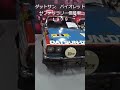 名車たちの軌跡　Nissan Rally Heritage #日産 #往年の名車